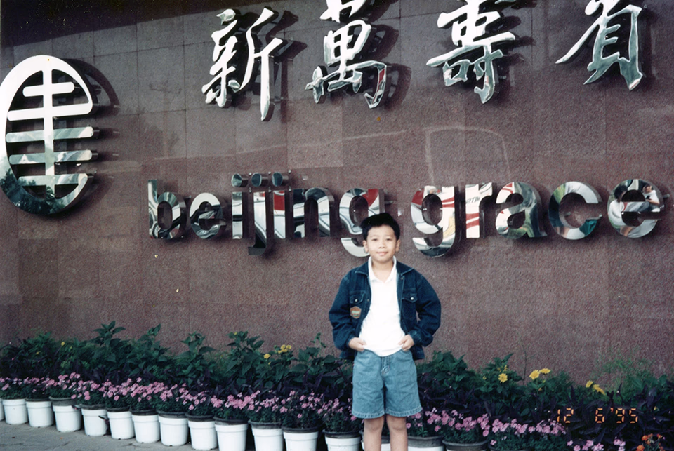 Studio Plough - Sensing Places, Beijing 1995 22